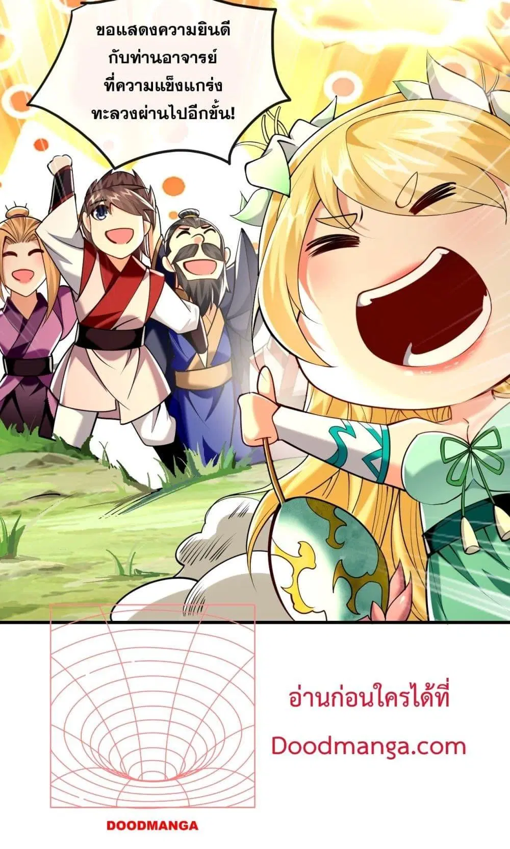 The Ten Great Emperors At The Beginning Are All My Apprentices ตอนที่ 30 หน้า 41