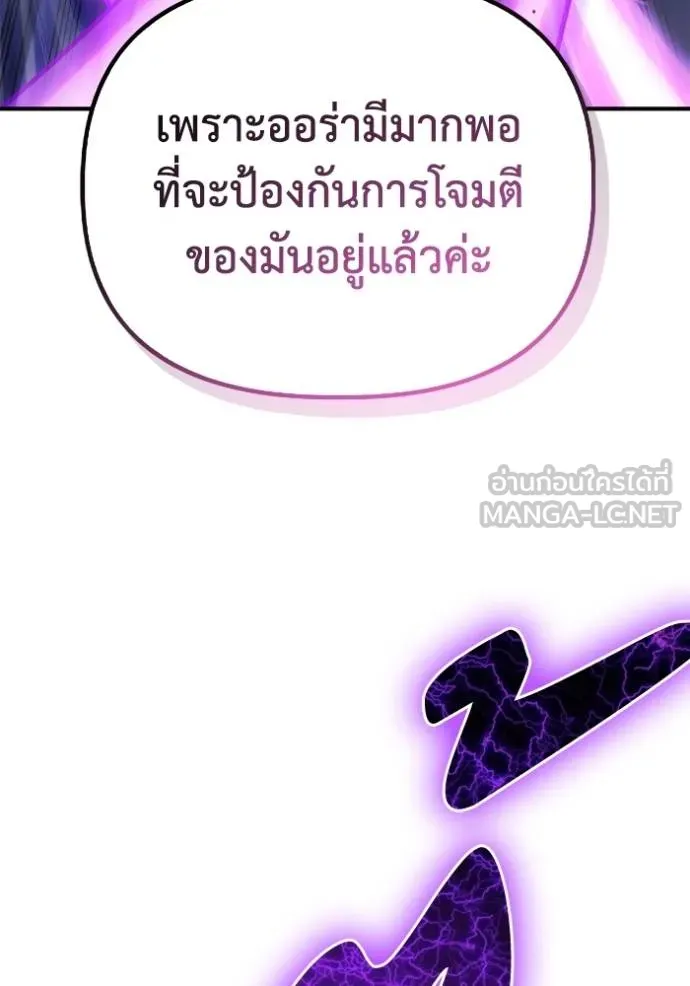 Superhuman Battlefield เกมของยอดมนุษย์ ตอนที่ 147 หน้า 166