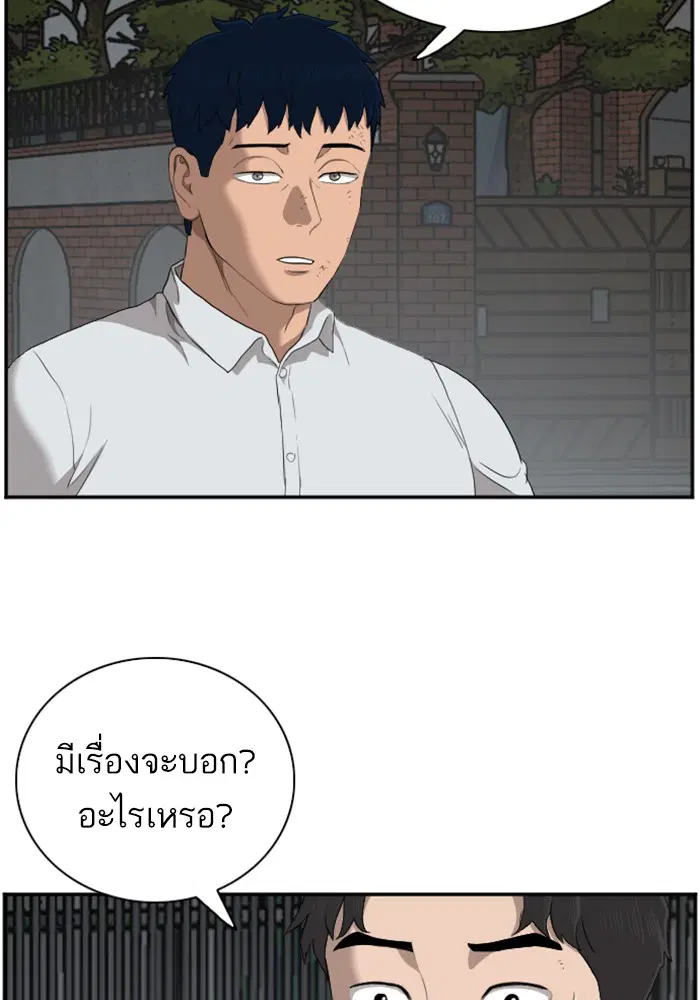 Bad Guy ตอนที่ 40 หน้า 129