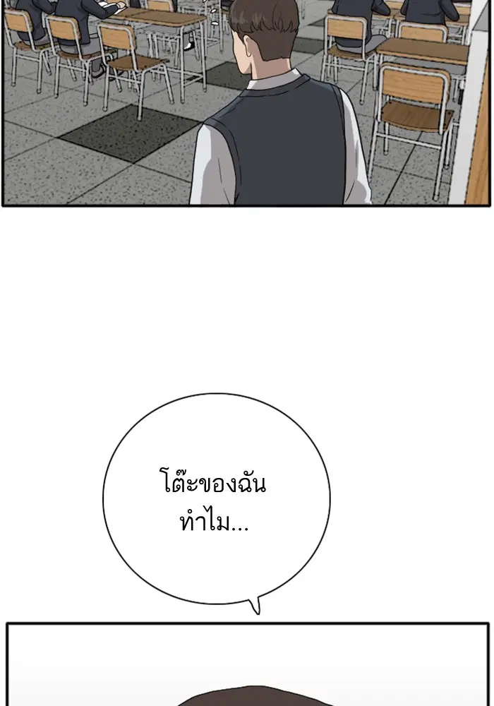 Bad Guy ตอนที่ 20 หน้า 46