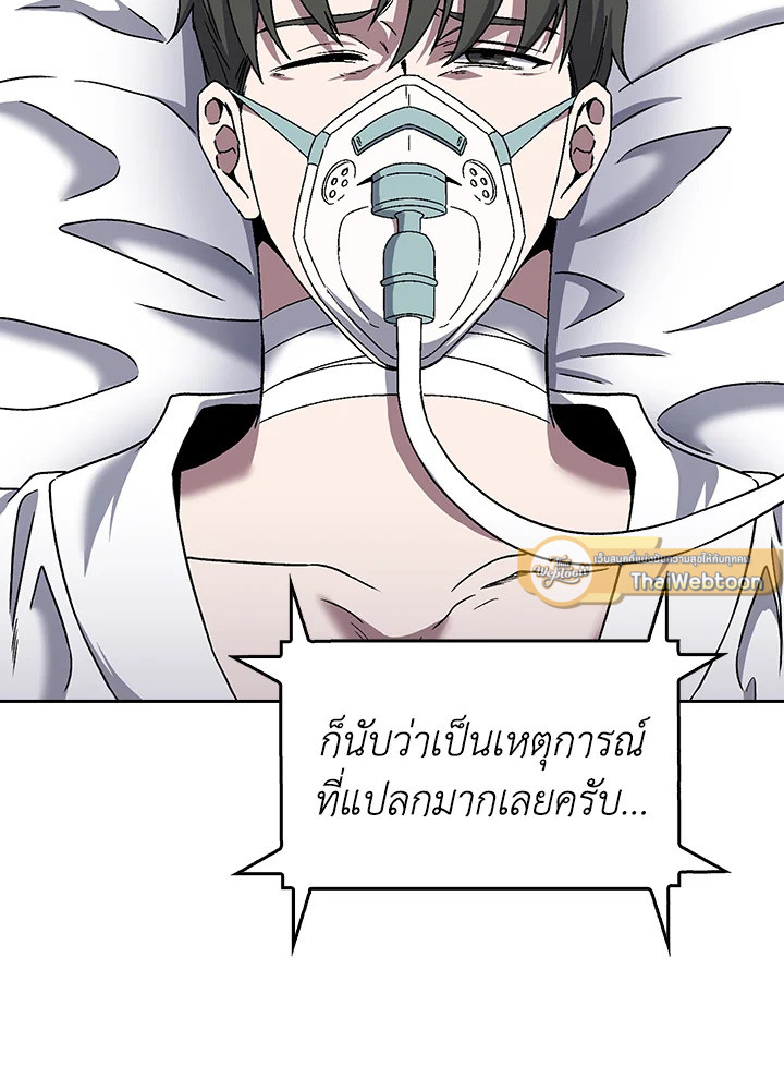 The Delivery Man From Murim ตอนที่ 55 หน้า 131