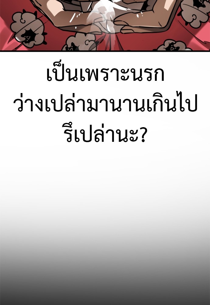 Reincarnation Path of The Underworld King ยอมรา ผู้พิพากษาจากนรก ตอนที่ 40 หน้า 102