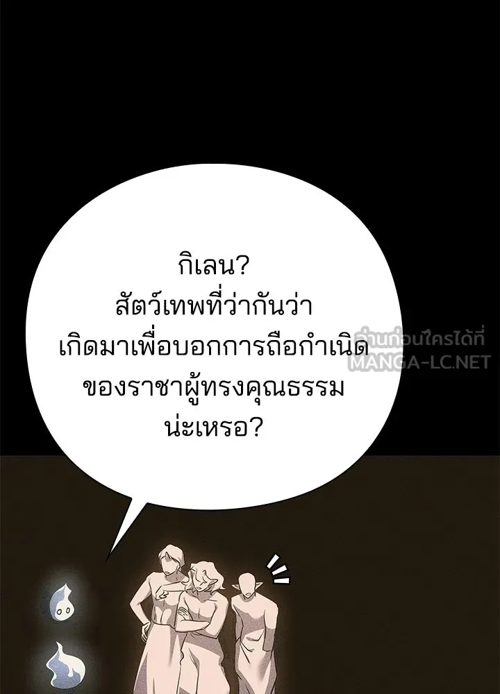 Night of the Ogre ตอนที่ 127 หน้า 6
