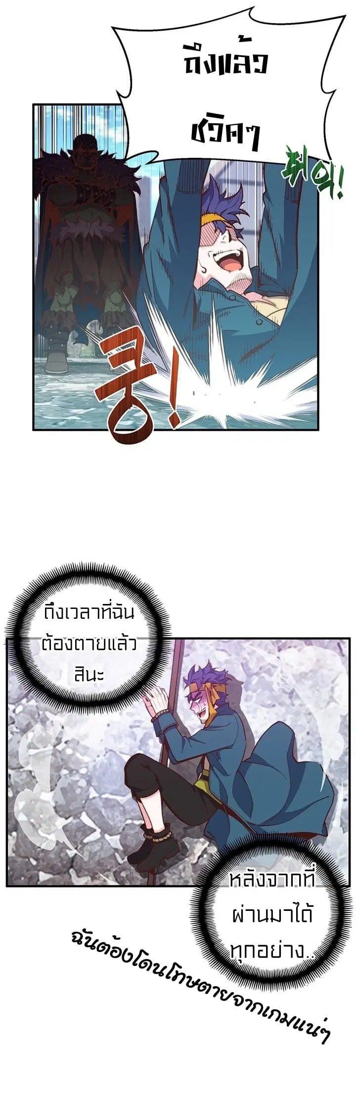 Legendary Moonlight Sculptor ตอนที่ 141 หน้า 7