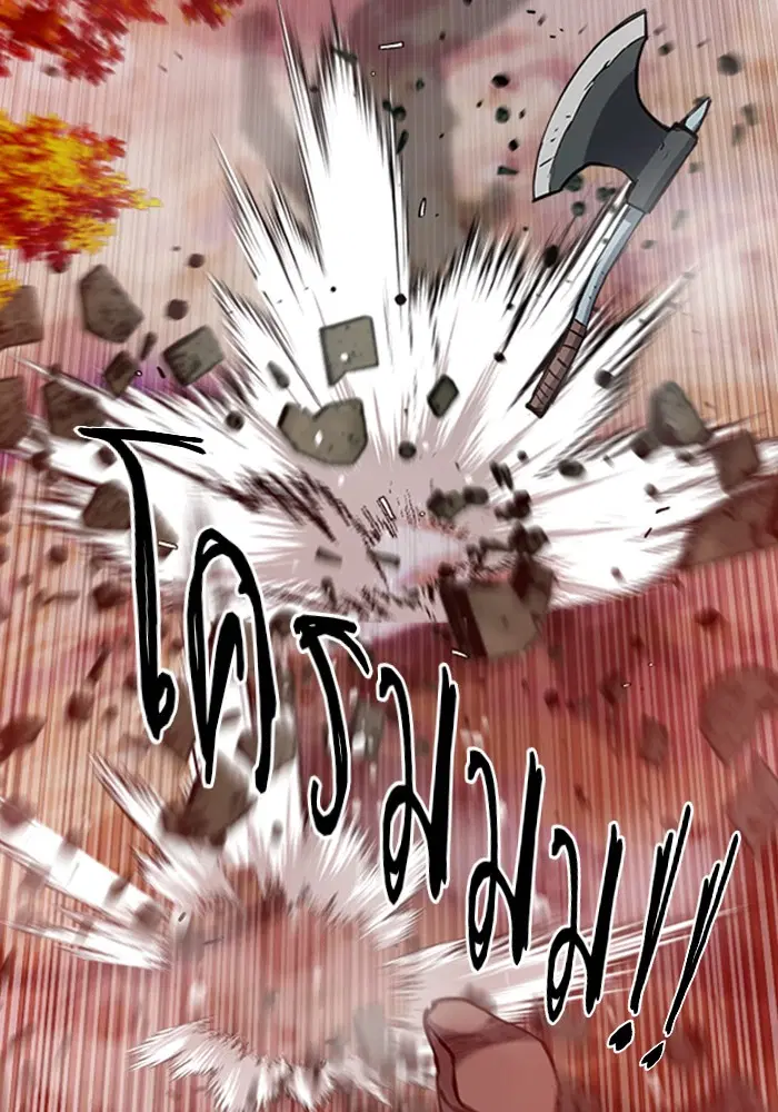 Seoul Station Druid ตอนที่ 25 หน้า 78