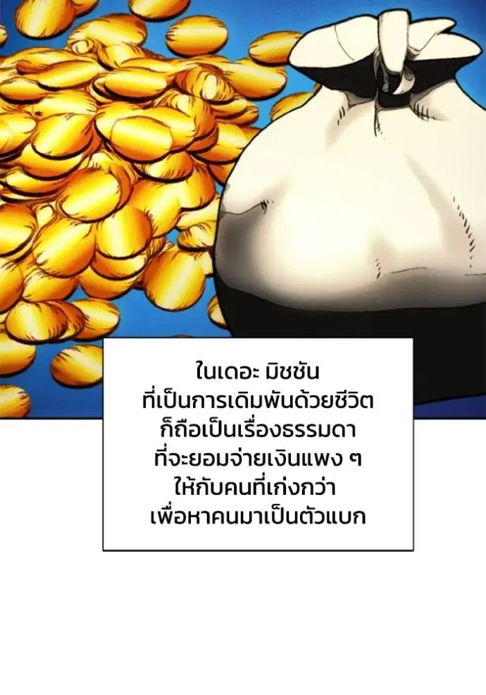 How to Live as a Villain ตอนที่ 146 หน้า 14