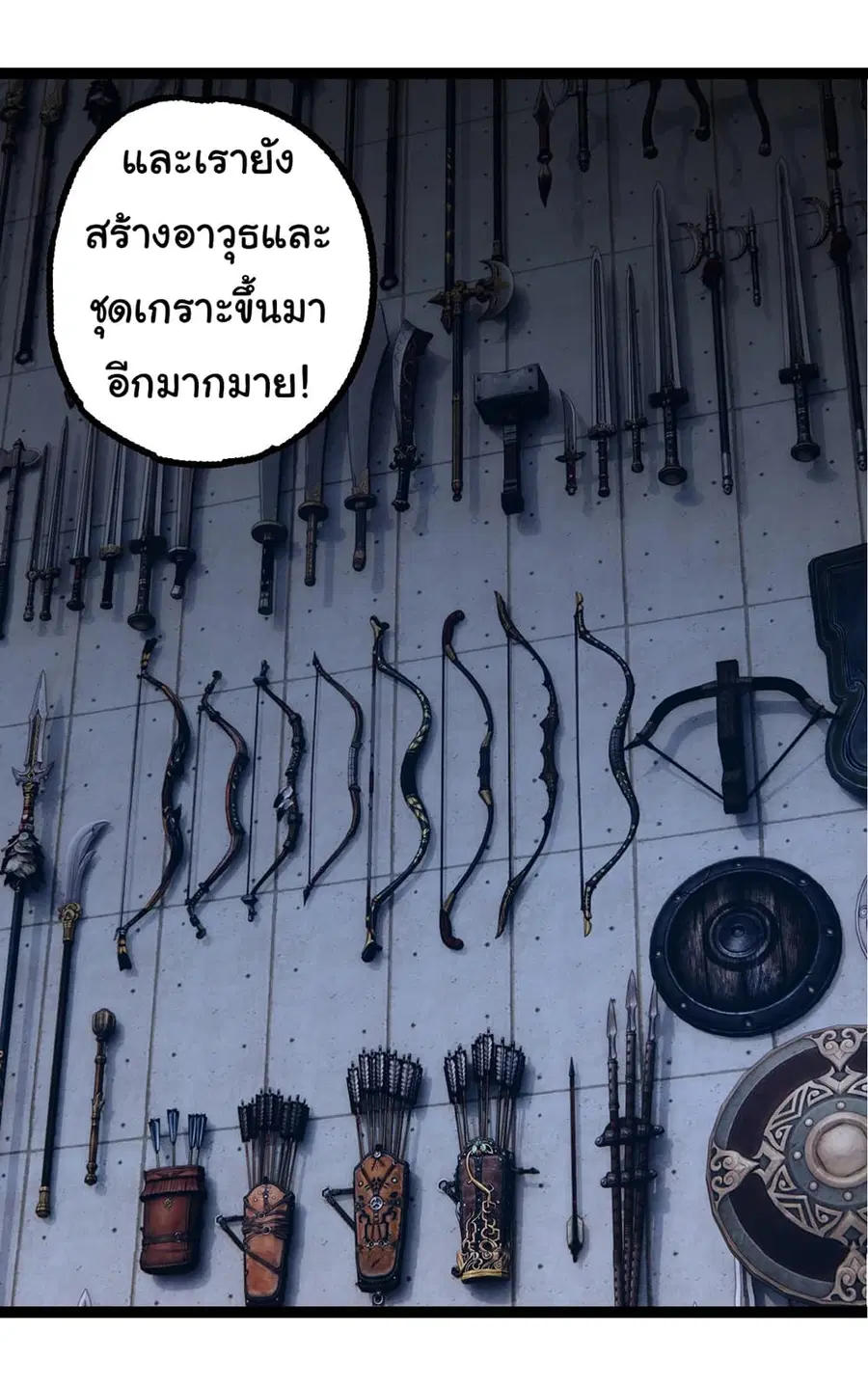 Evolution Begins With A Big Tree ตอนที่ 176 หน้า 32