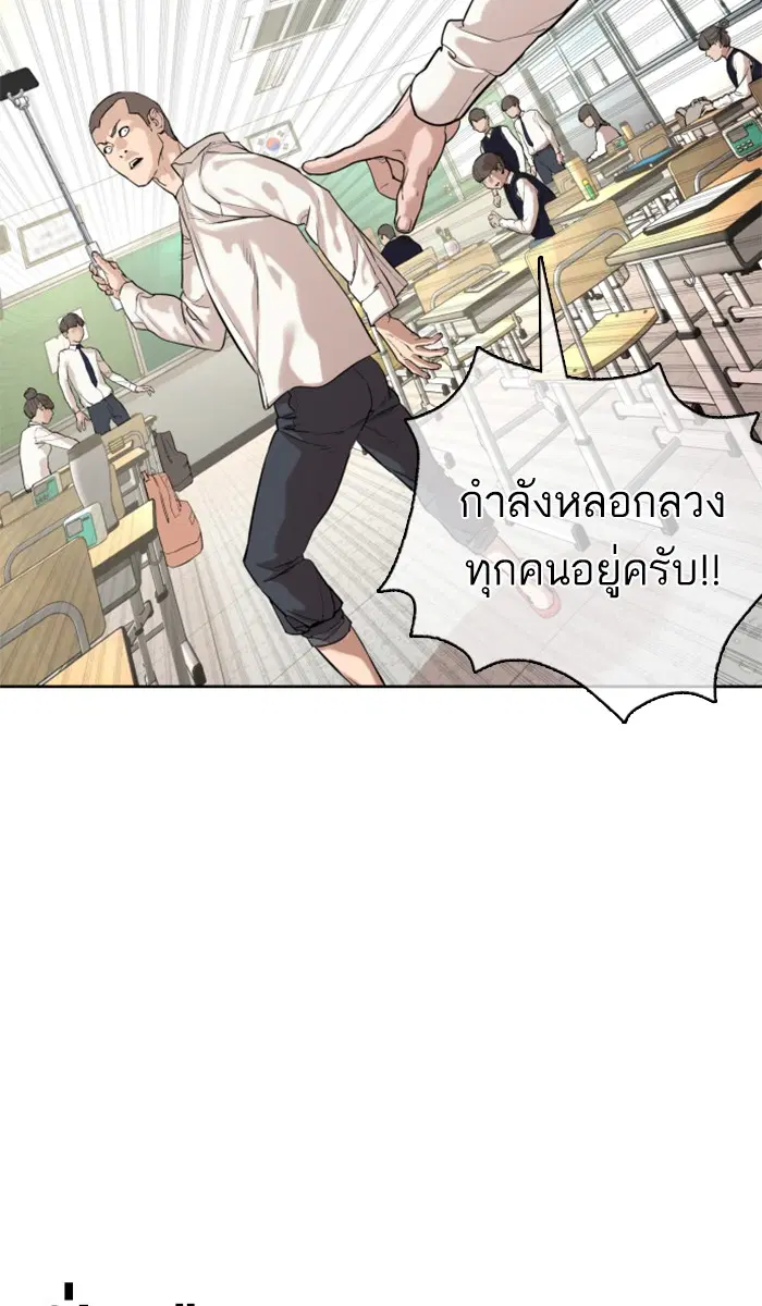 How to Fight ตอนที่ 2 หน้า 137