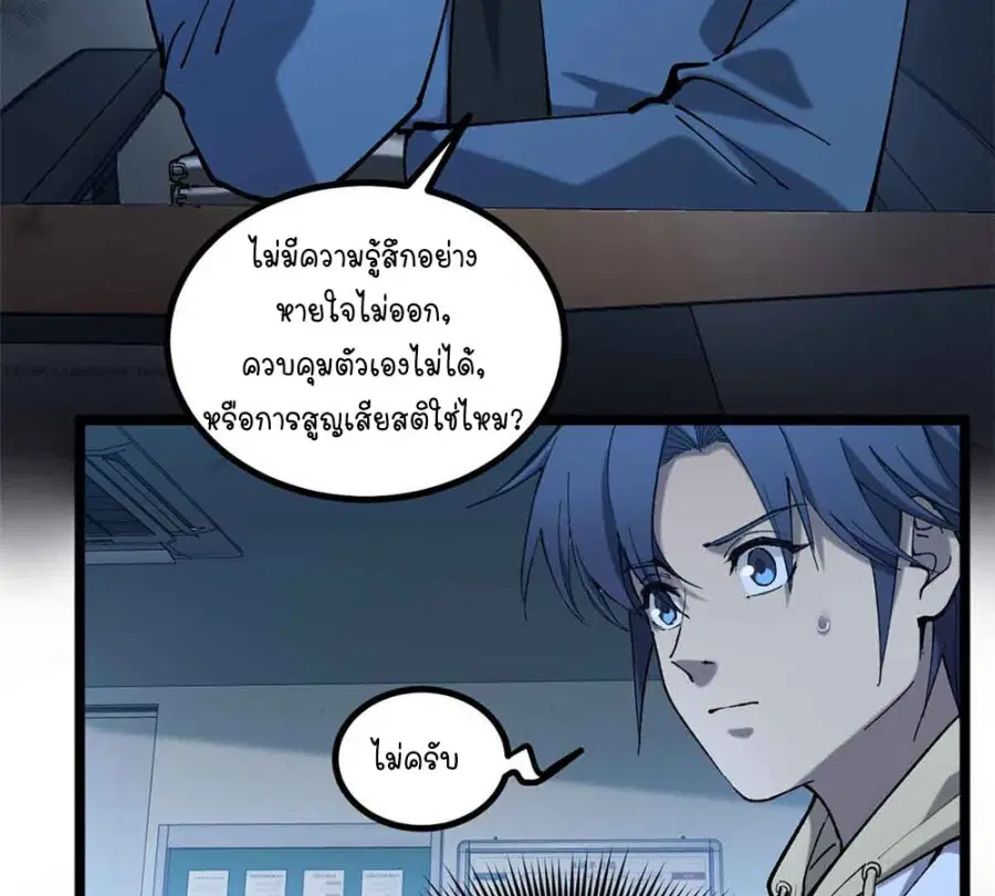 Gatekeeper Of The Boundless World ตอนที่ 14 หน้า 17