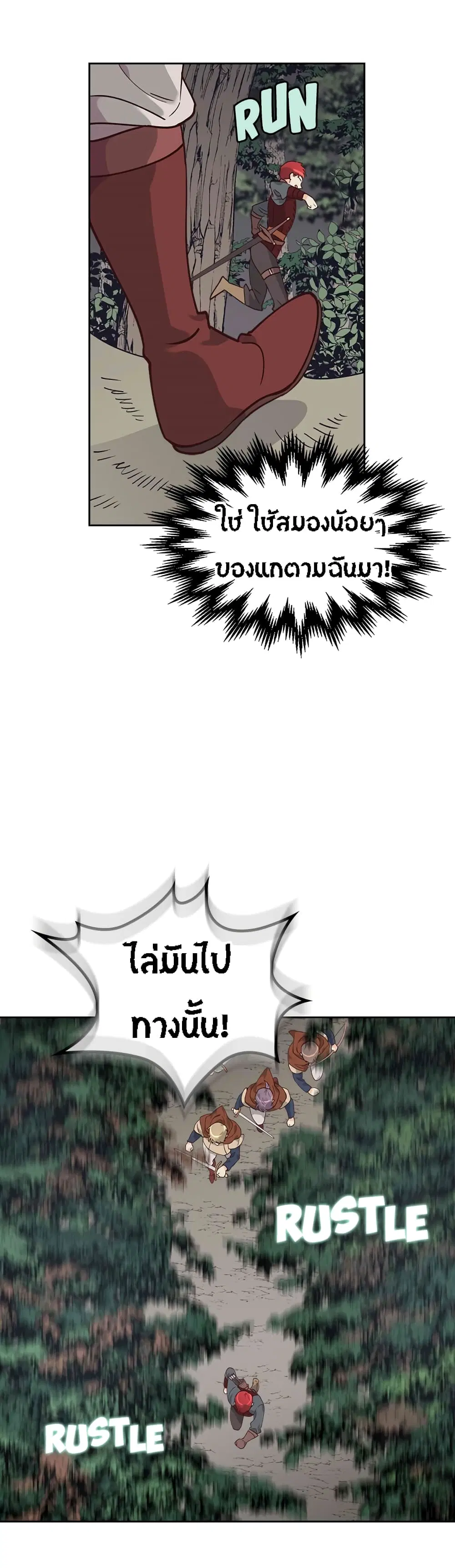 The Knight and Her Emperor ตอนที่ 36 หน้า 22