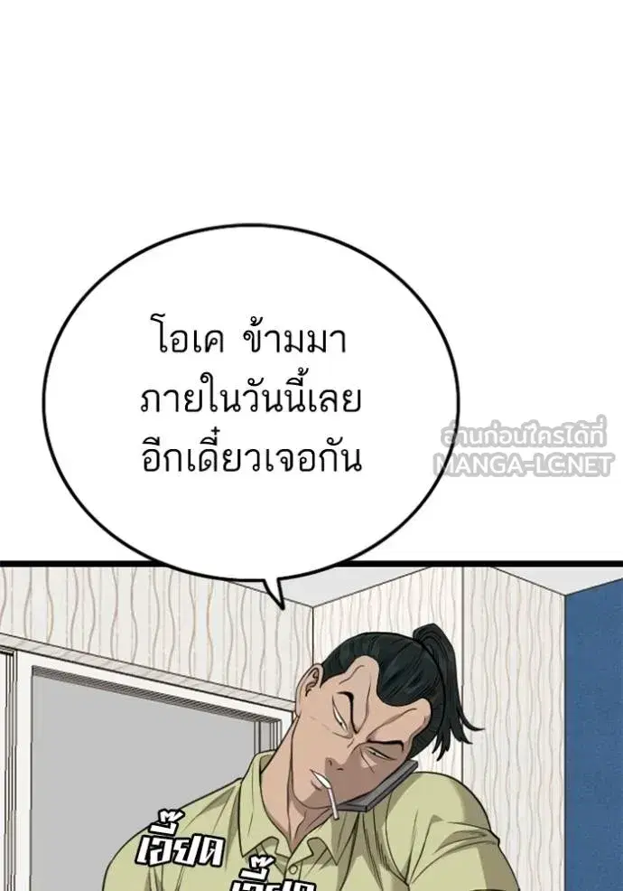 Bad Guy ตอนที่ 226 หน้า 108