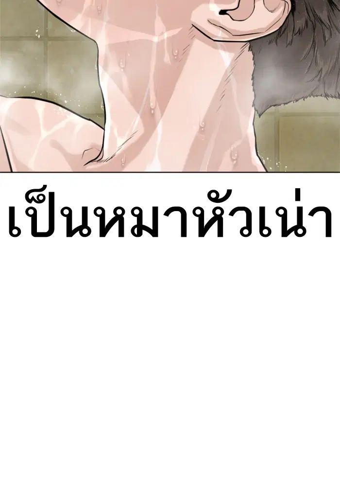 How to Fight ตอนที่ 3 หน้า 125