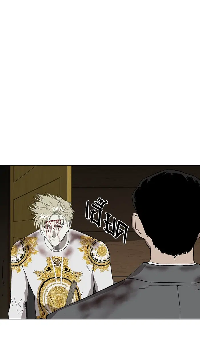Weak Hero ตอนที่ 178 หน้า 16