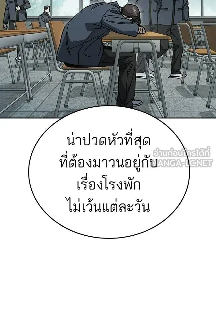 Study Group ตอนที่ 306 หน้า 89