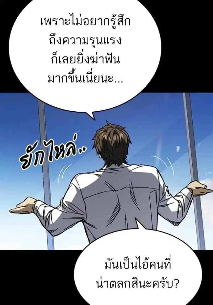 Study Group ตอนที่ 257 หน้า 82