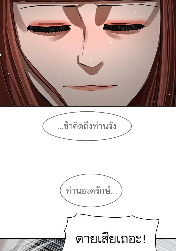 Escort Warrior ตอนที่ 169 หน้า 65