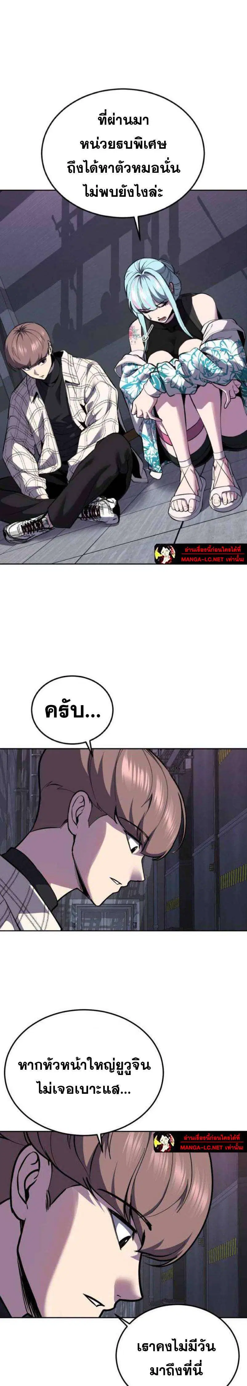 The Boy of Death ตอนที่ 324 หน้า 6