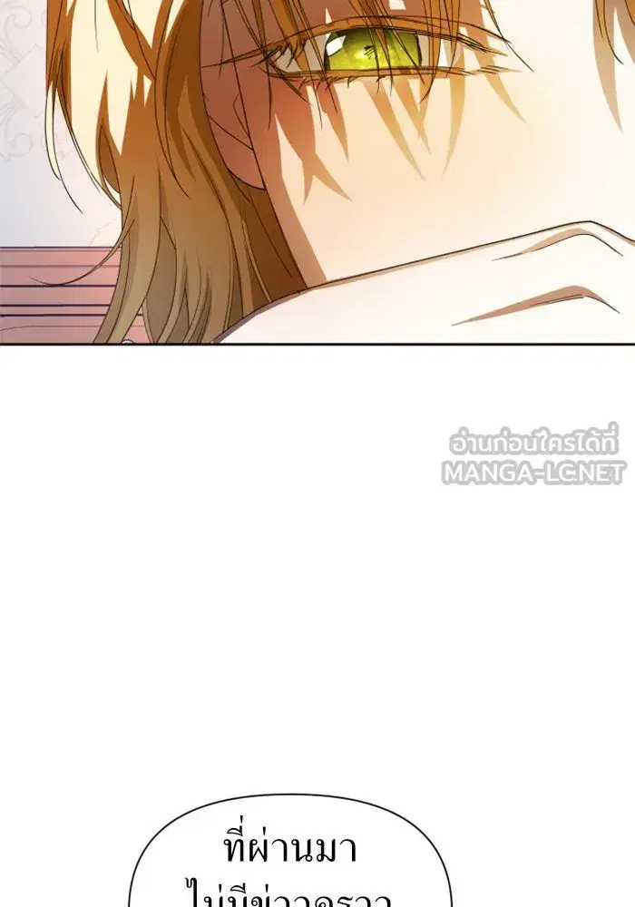 Your Throne ตอนที่ 59 หน้า 72