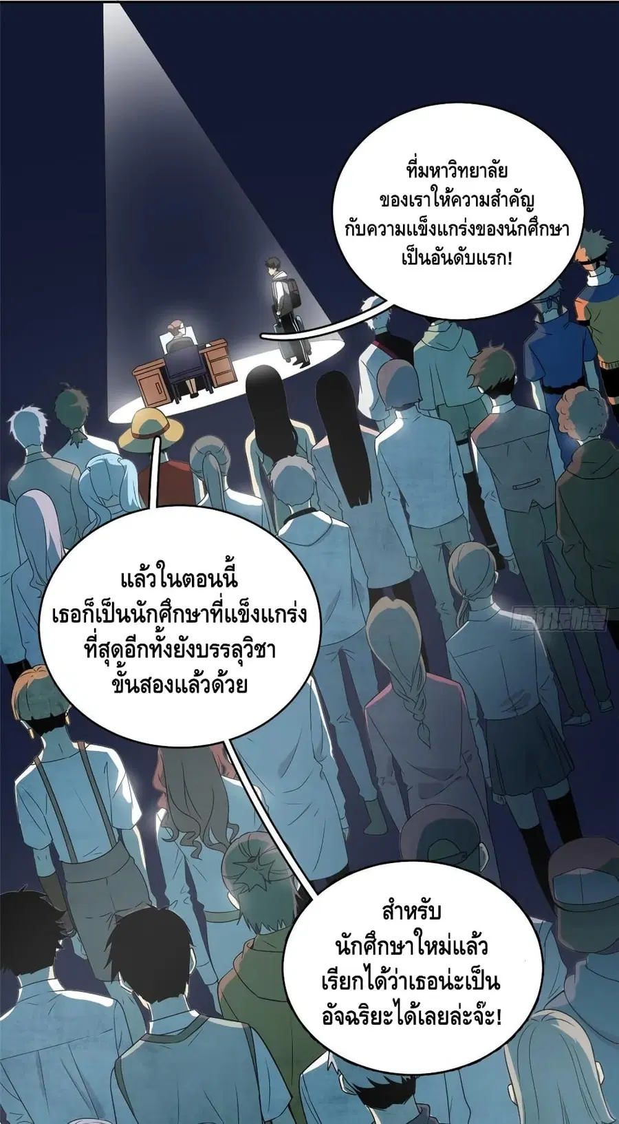 Global Martial Arts ตอนที่ 26 หน้า 24