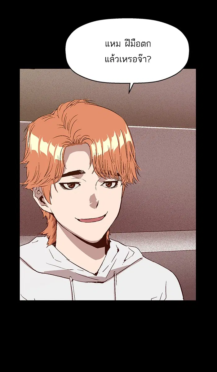 Weak Hero ตอนที่ 102 หน้า 8
