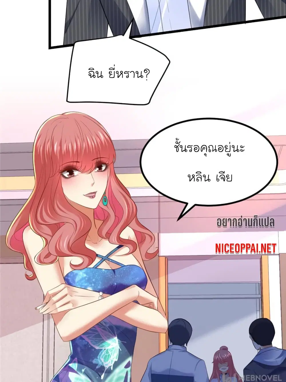 My Beautiful Time with You ตอนที่ 90 หน้า 49