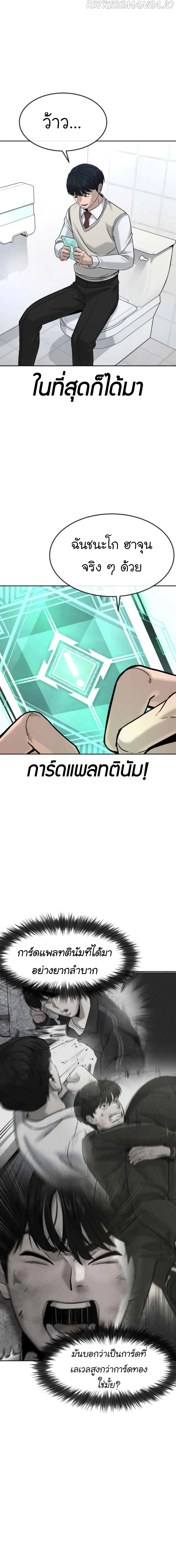 Quest Supremacy ตอนที่ 10 หน้า 5