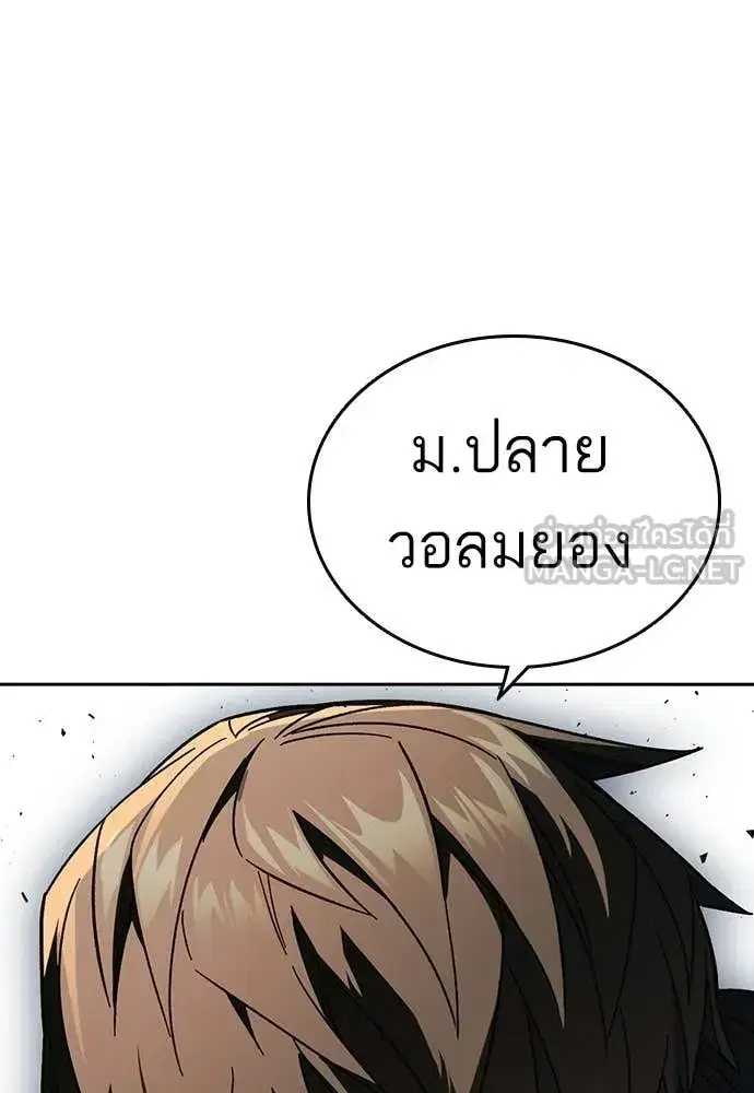 Study Group ตอนที่ 307 หน้า 129