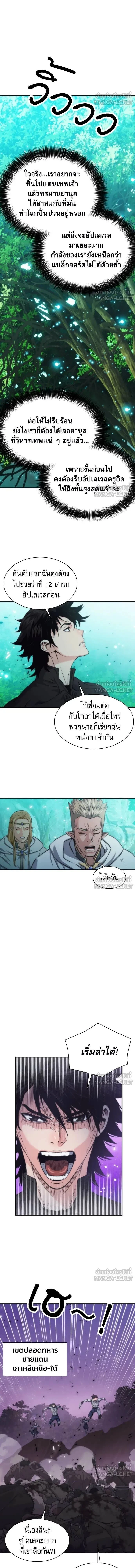 Seoul Station Druid ตอนที่ 198 หน้า 7