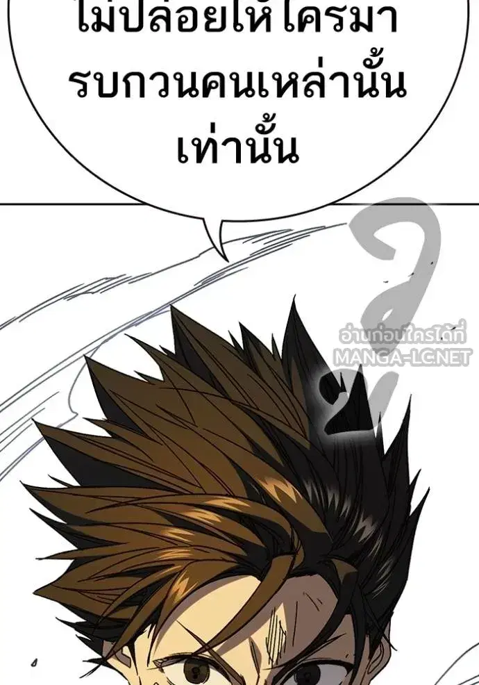 Study Group ตอนที่ 275 หน้า 85