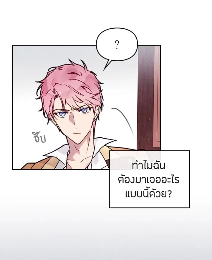 Death Is The Only Ending For The Villainess ตอนที่ 3 หน้า 22