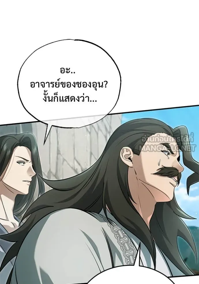 Regressor’s Life After Retirement ตอนที่ 91 หน้า 50