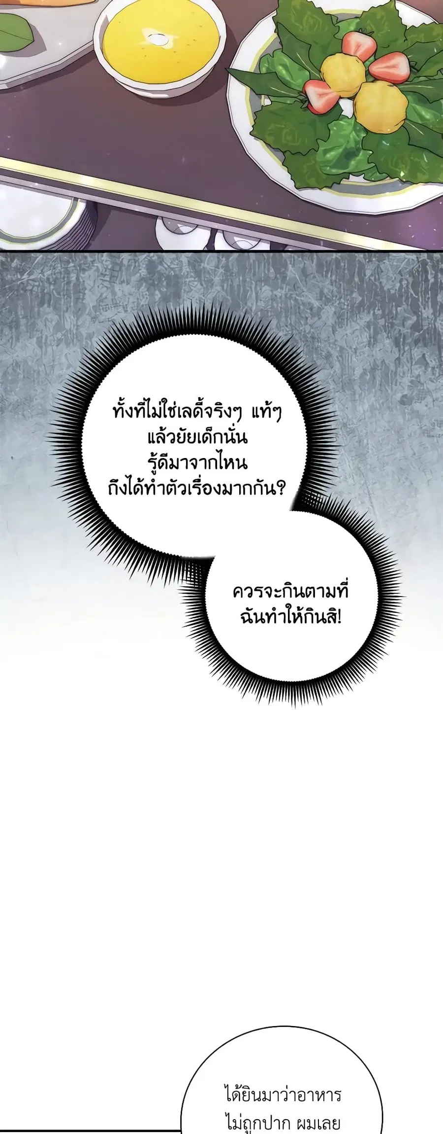 Fortune-Telling Lady ตอนที่ 3 หน้า 4