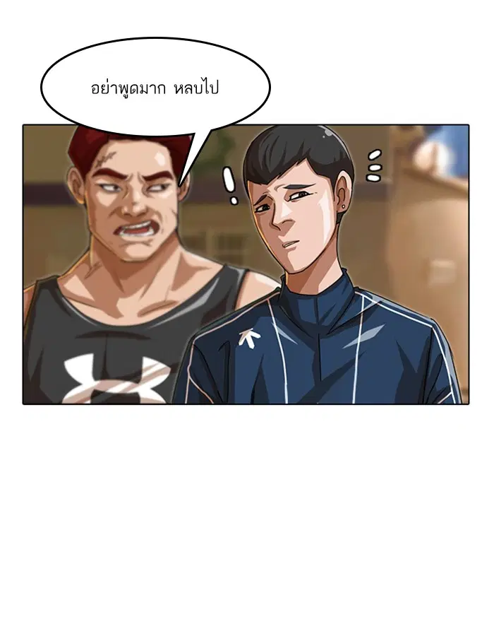 Random Chat ตอนที่ 53 หน้า 44