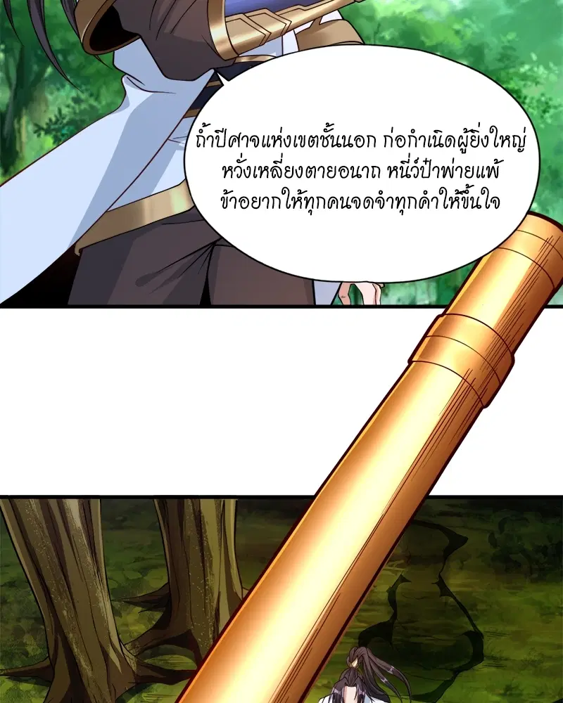 The Time of Rebirth ตอนที่ 156 หน้า 19