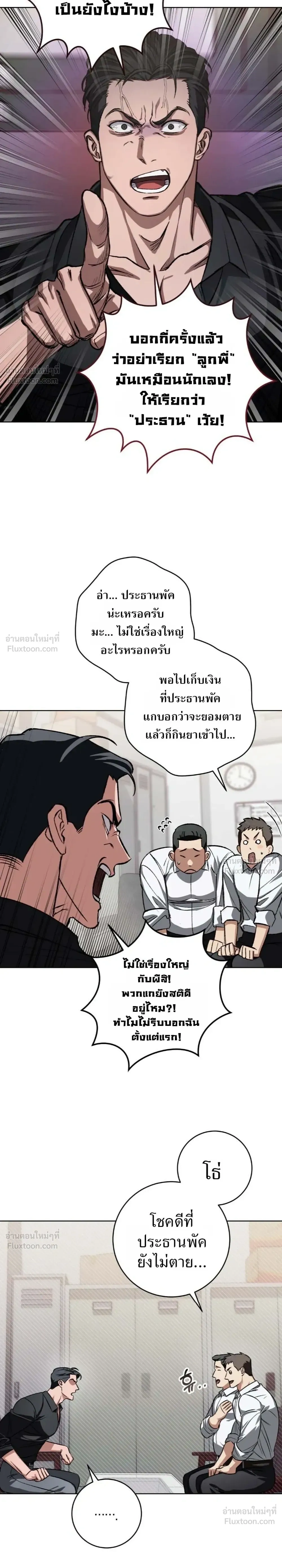 Chilling Baby – เสวมั้ยที่รัก ตอนที่ 1 หน้า 14