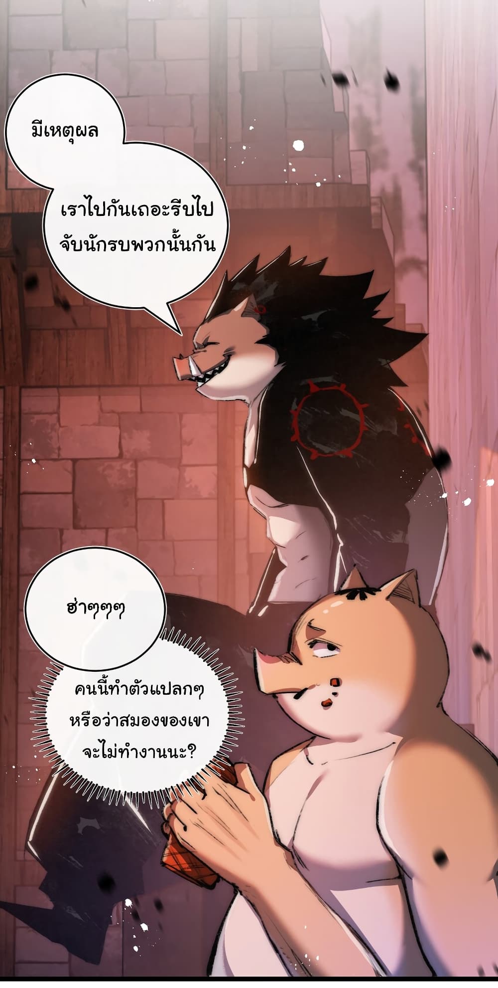 Moon Slayer (I’m The Boss in Magic Moon) ตอนที่ 19 หน้า 22