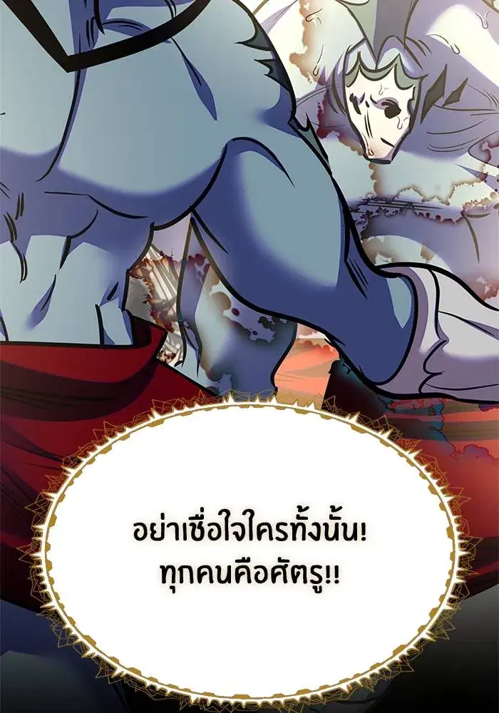 Return to Player ตอนที่ 161 หน้า 5