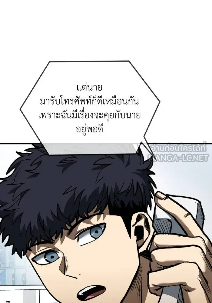 King of the Octagon ตอนที่ 38 หน้า 42