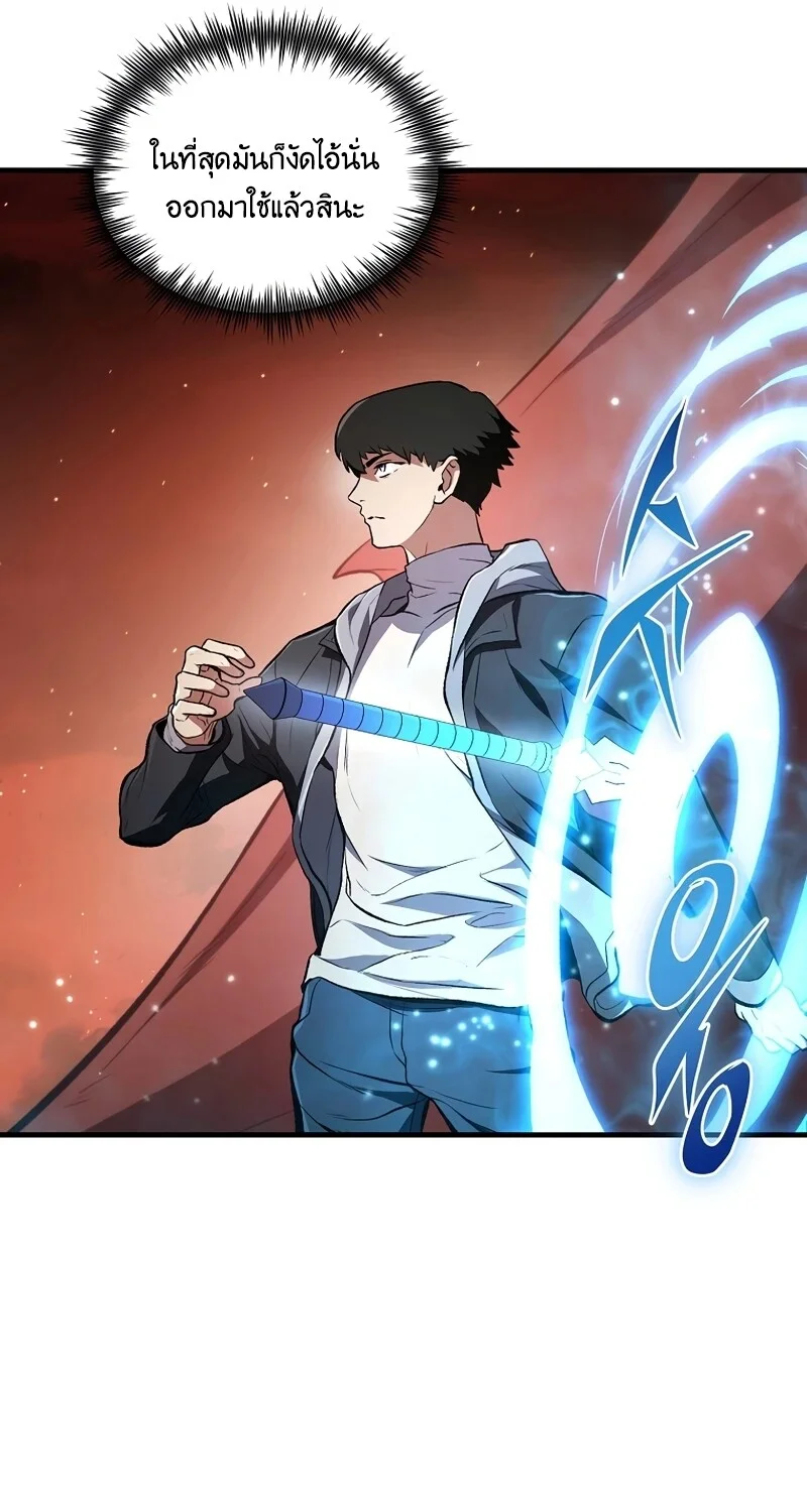 The Hero Returns ตอนที่ 126 หน้า 71