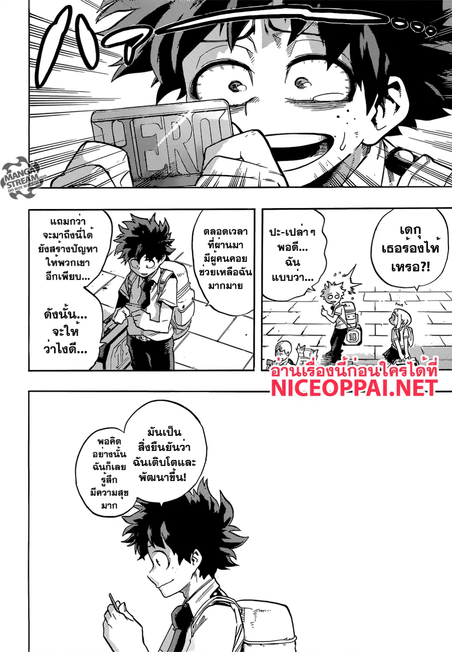 Boku no Hero Academia ตอนที่ 114 หน้า 14