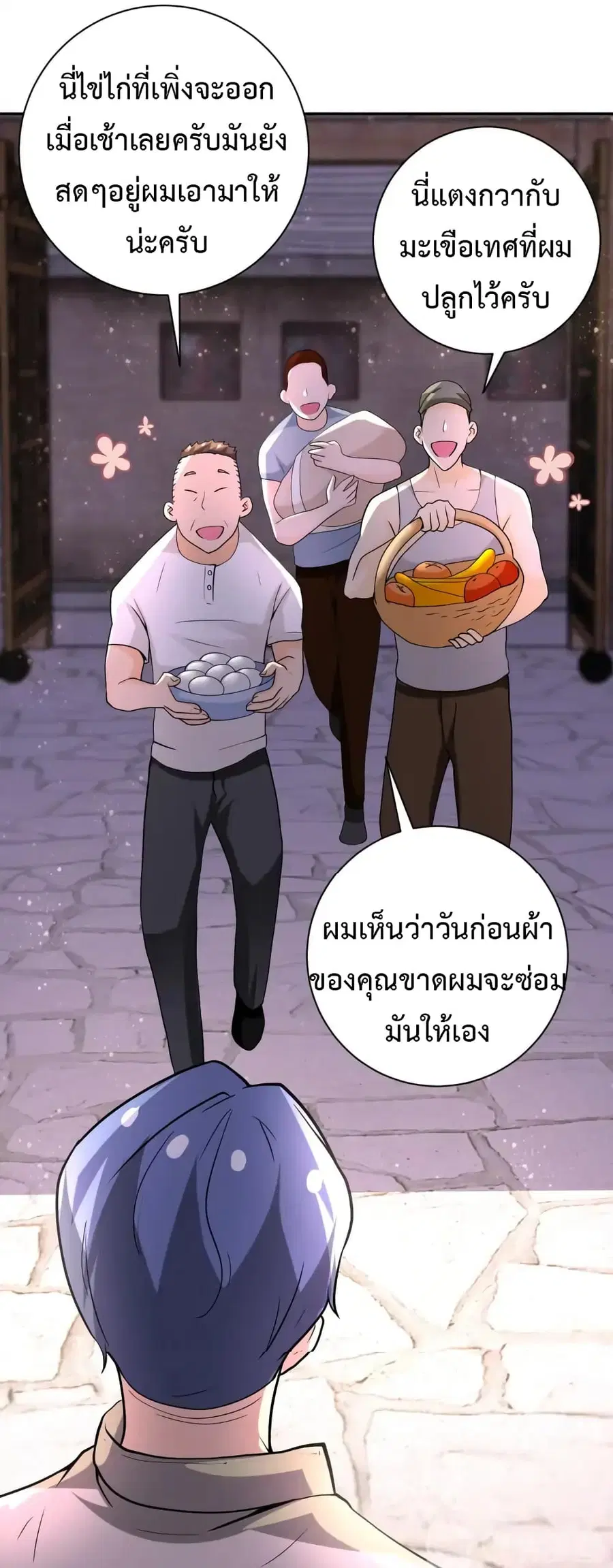 Apocalyptic Super System ตอนที่ 97 หน้า 12
