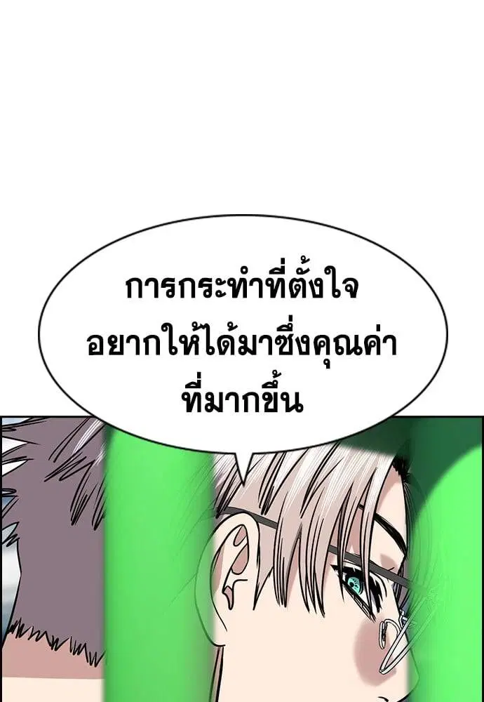 True Education ตอนที่ 160 หน้า 103