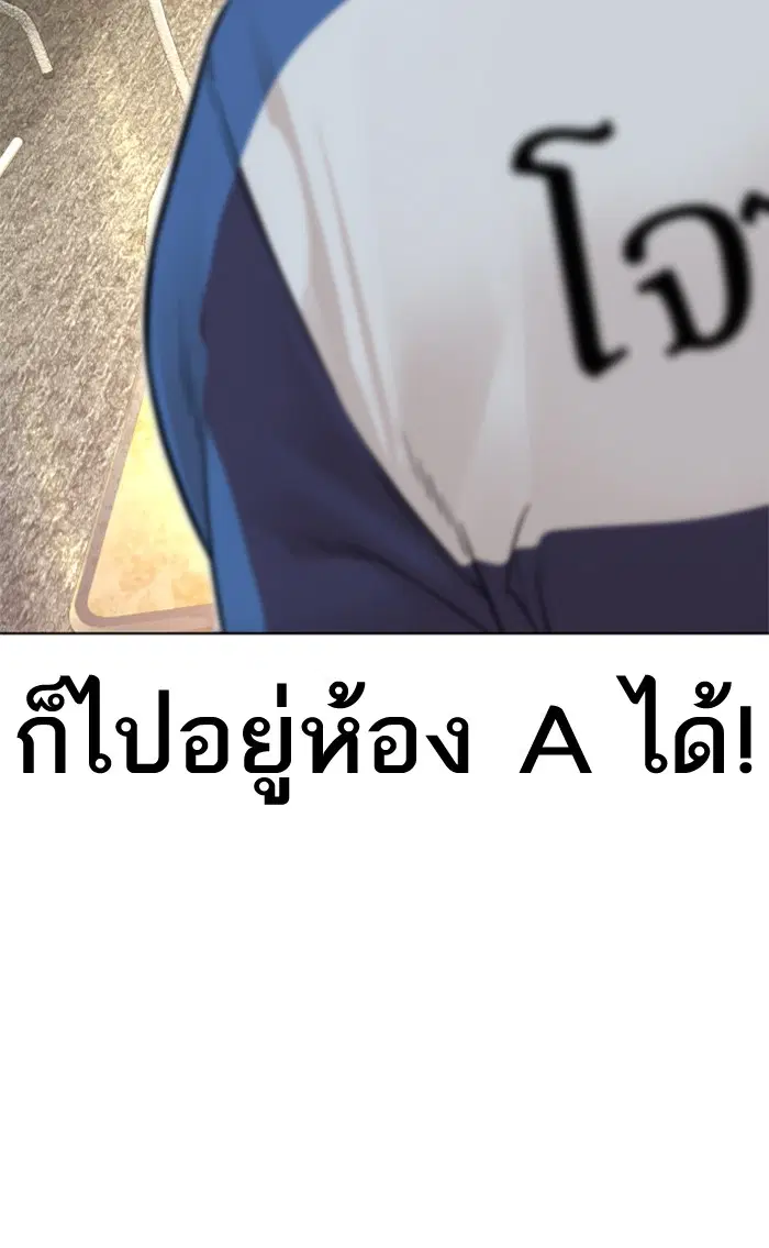 How to Fight ตอนที่ 153 หน้า 42