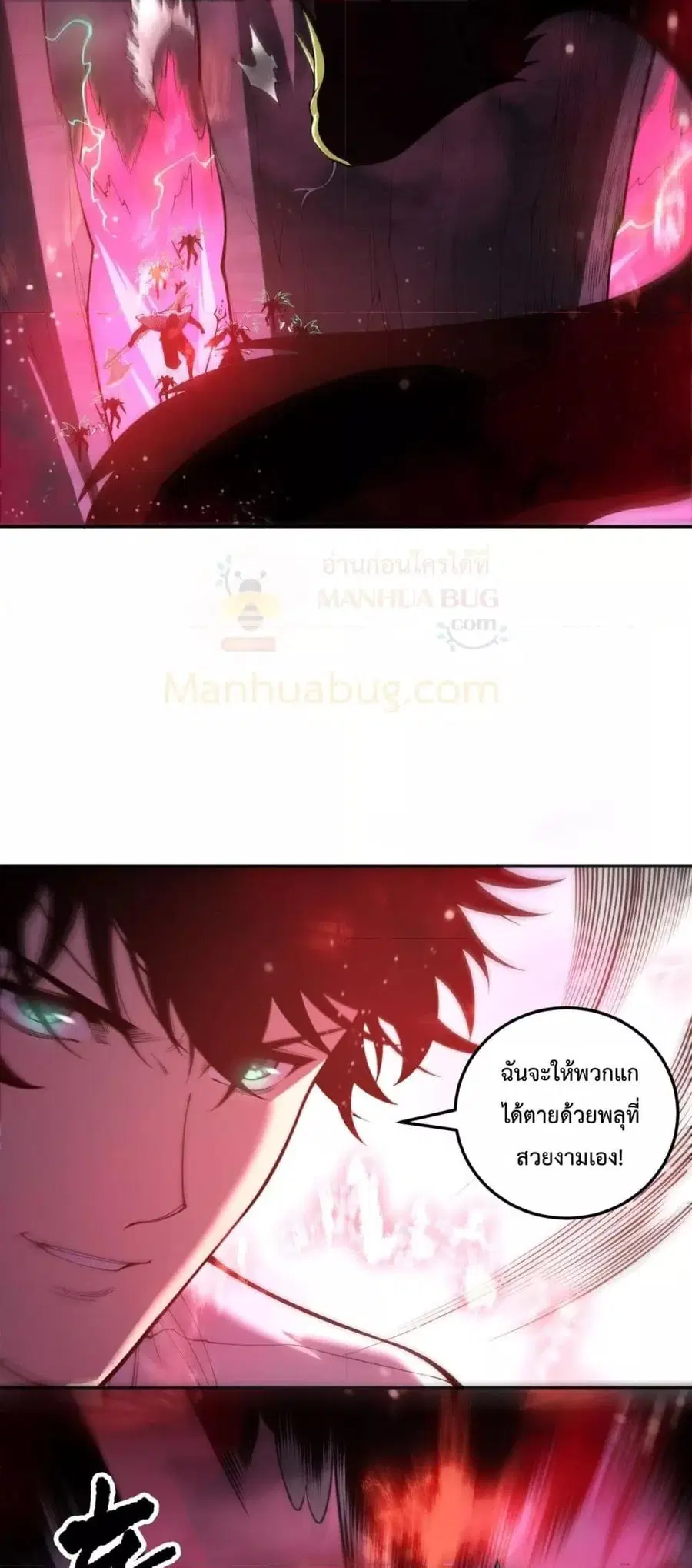 Necromancer King of The Scourge ตอนที่ 210 หน้า 17