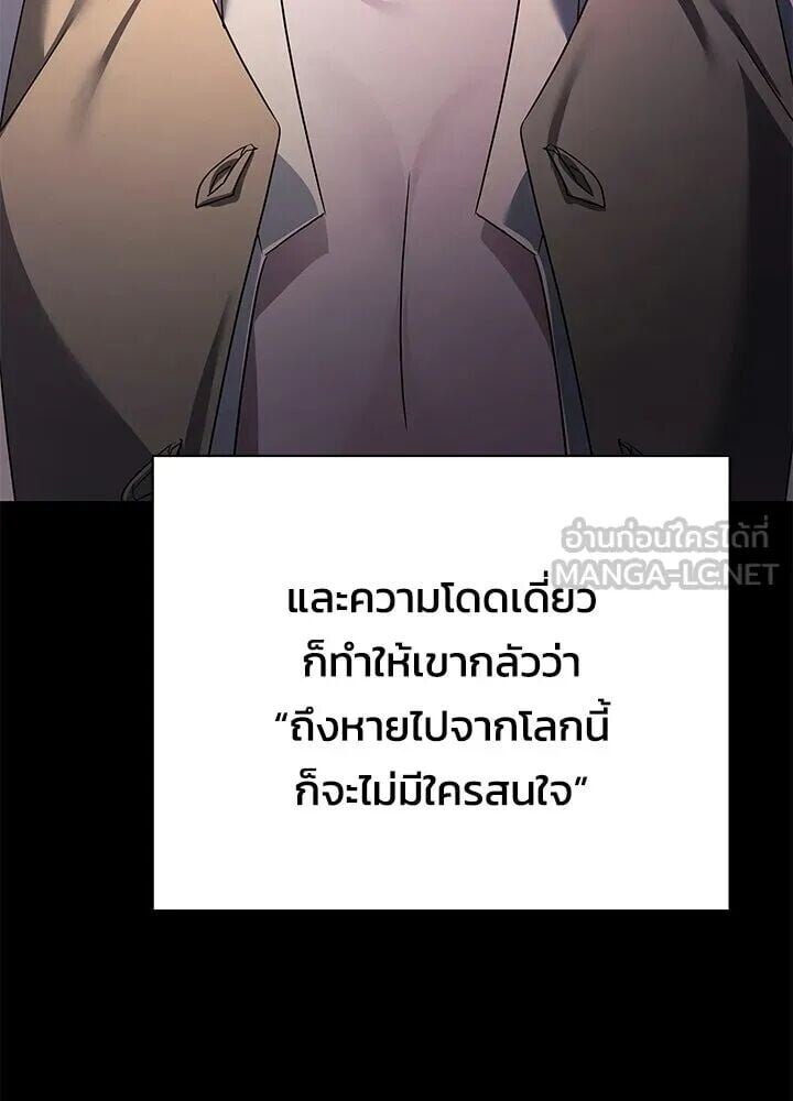 Night of the Ogre ตอนที่ 130 หน้า 51