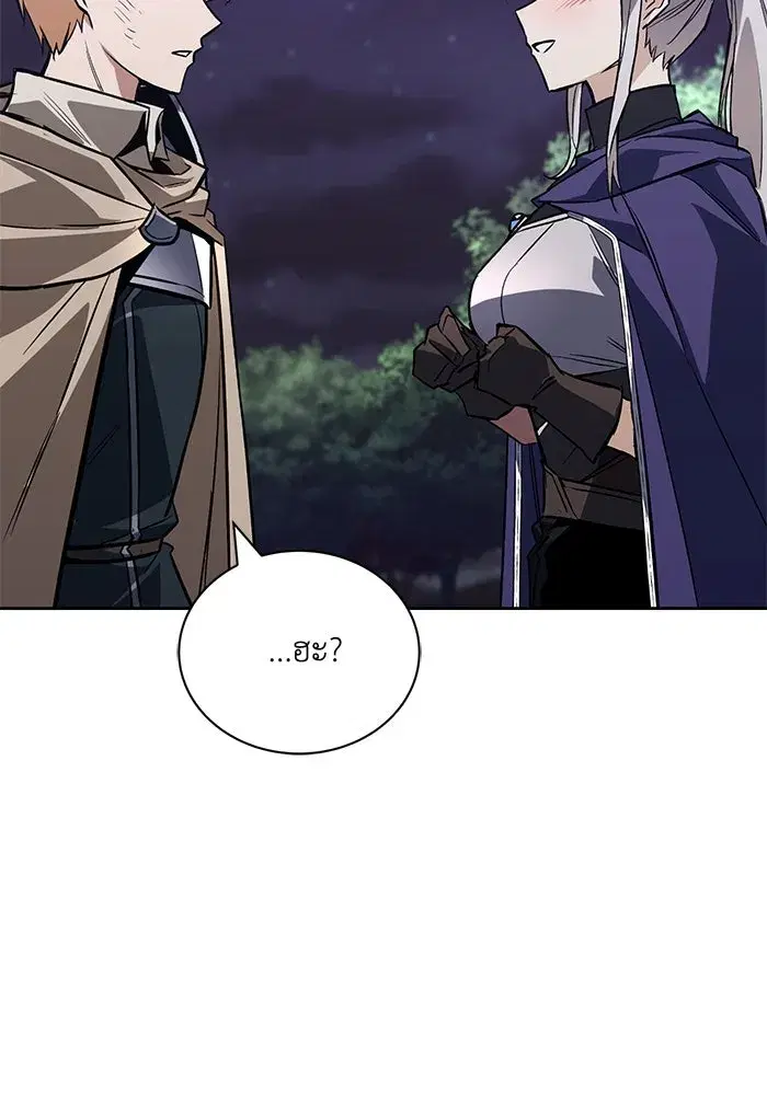 The Lazy Lord Masters the Sword ตอนที่ 102 หน้า 76