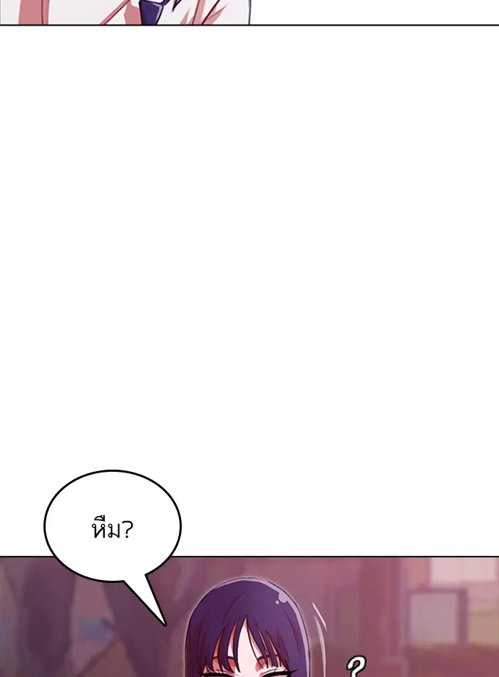 Random Chat ตอนที่ 73 หน้า 16