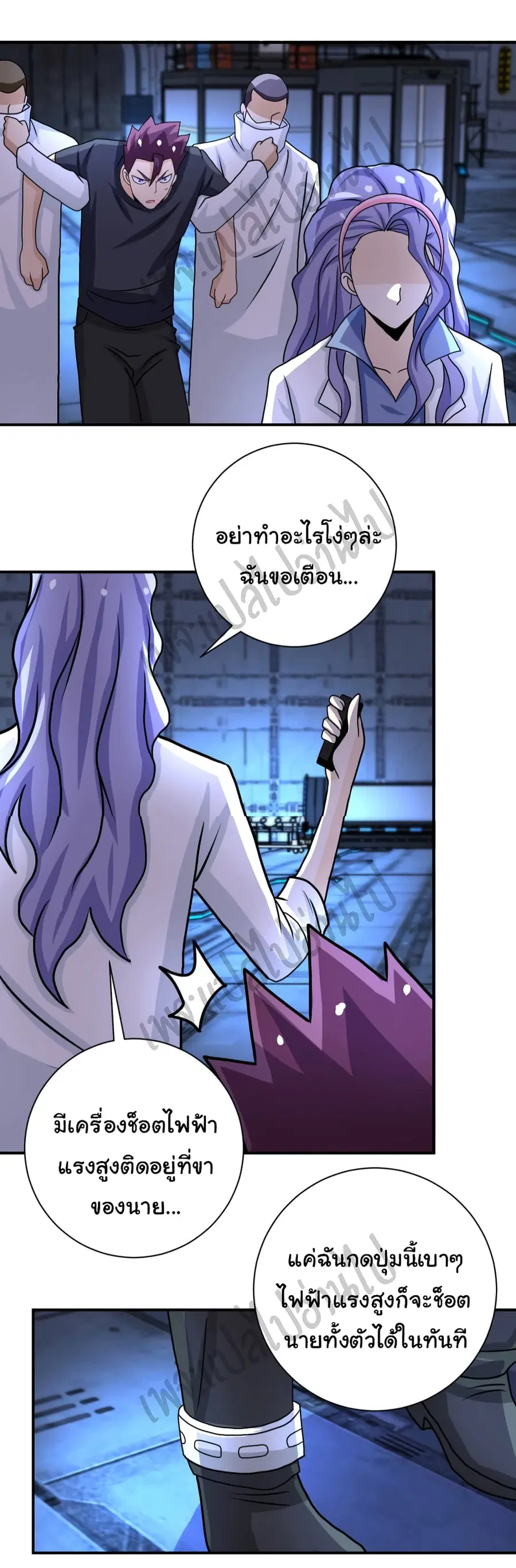 Apocalyptic Super System ตอนที่ 221 หน้า 18