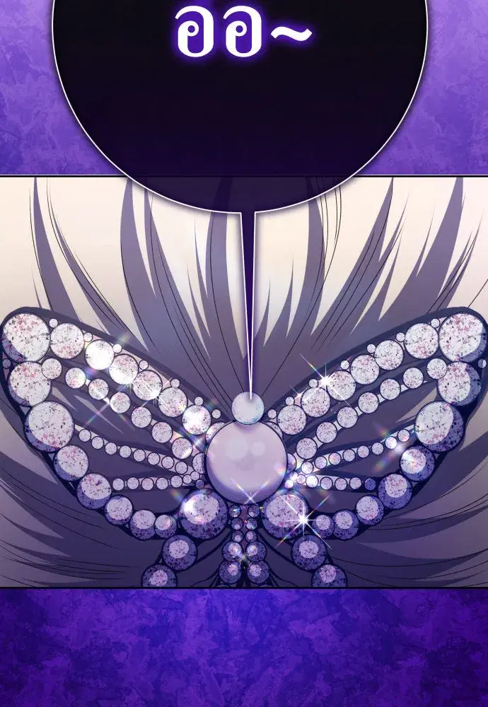 Your Throne ตอนที่ 187 หน้า 131