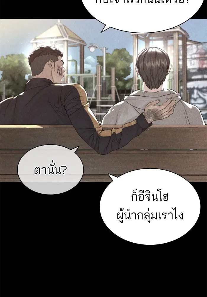 How to Fight ตอนที่ 166 หน้า 140